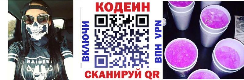 Кодеиновый сироп Lean напиток Lean (лин)  Истра 