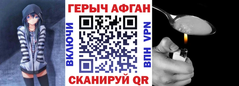 Героин герыч Истра
