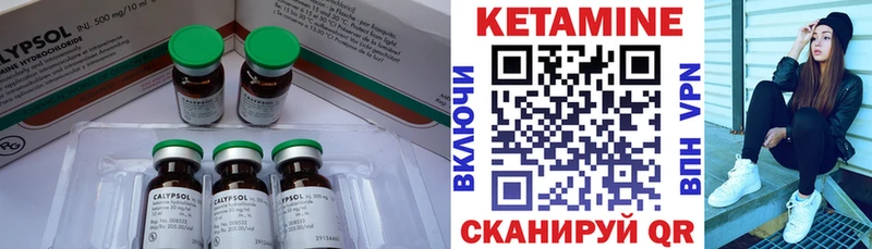 как найти   Истра  Кетамин VHQ 
