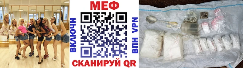 МЕФ mephedrone  Истра 