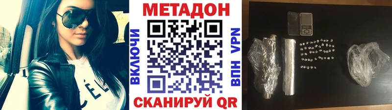 Метадон мёд  Истра 